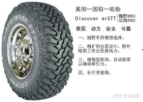 国产轮胎十大排名
